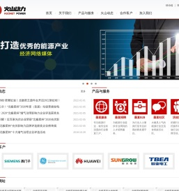 北京火山动力网络技术有限公司