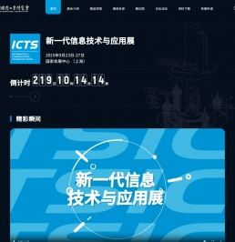 中国国际工业博览会