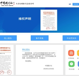 大学生图像信息采集网