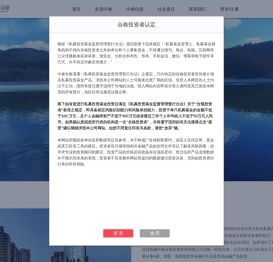 中睿合银投资管理有限公司