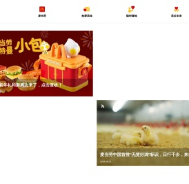 麦当劳官网