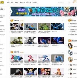 78动漫模型玩具网