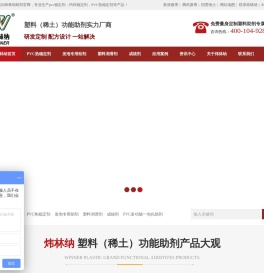 炜林纳助剂官网