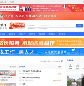 绛县在线