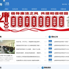 山西青年职业学院