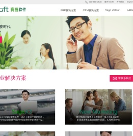 生产制造业ERP企业管理软件