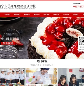山东糕点面点培训学校