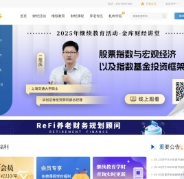 AFP理财师
