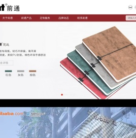记事本定制logo