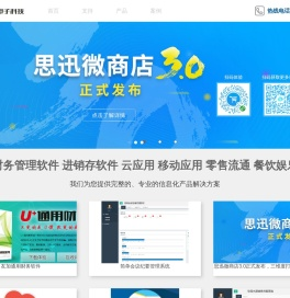 广安赛维科技公司