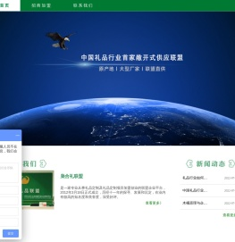 枭合