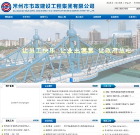 常州市政