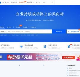 商标查询