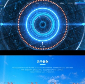 常州金坛超创电池有限公司