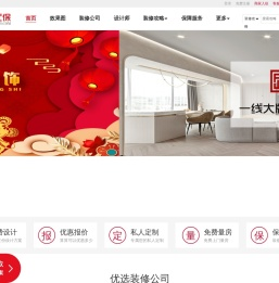 昆明装修公司