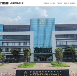 广东德力佑邦印刷设备有限公司