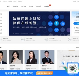法律咨询