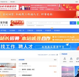 宝清在线