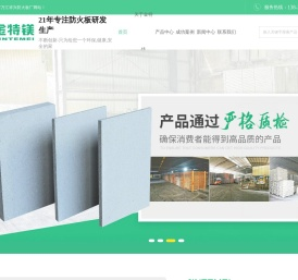 玻镁防火门芯