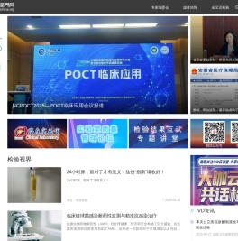 欢迎使用检验视界网