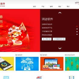潍坊软件开发