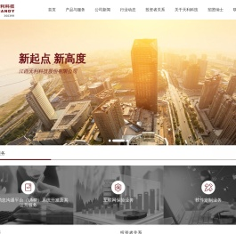 天利科技官网