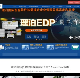 上海理泊软件