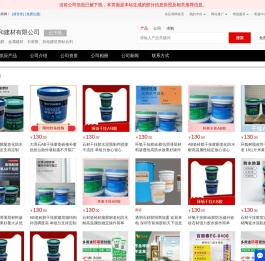 玻璃胶