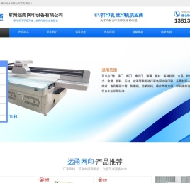 丝印机,玻璃丝印机,自动丝印机