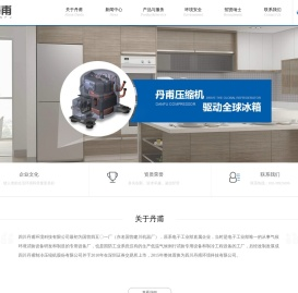 小型高效制冷压缩机