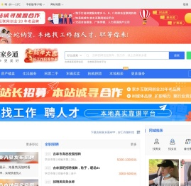 吉林在线