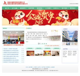 海南金鹿集团