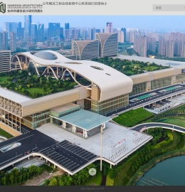 杭州市建筑设计研究院股份有限公司