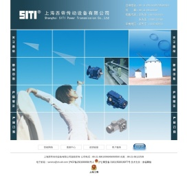 上海西帝传动设备有限公司