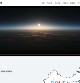 固耐特