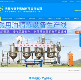 河南大型榨油机机械