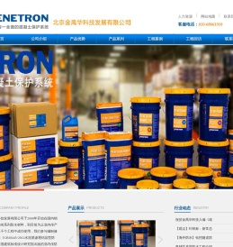 北京金禹华科技发展有限公司
