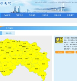 东莞天气