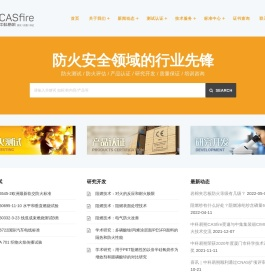 易朔防火研究中心