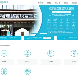 成都康复医院排名