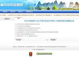 桂林市中考信息网