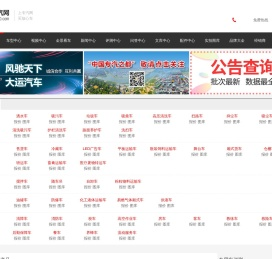 上专汽网