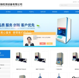 硫化仪