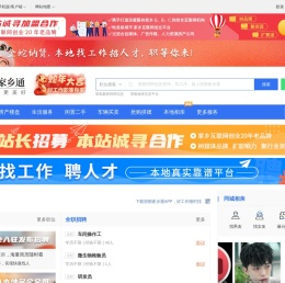望都在线