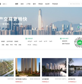 德州买房