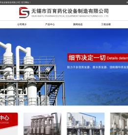 废水蒸发器