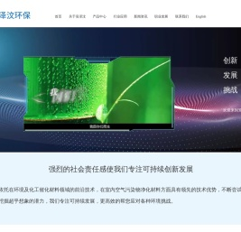 苏州工业园区安泽汶环保技术有限公司