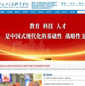 重庆公共运输职业学院