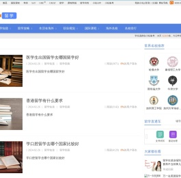 【小站留学】出国留学条件