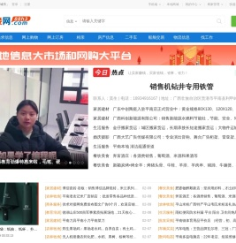 88h3.com供求对接网